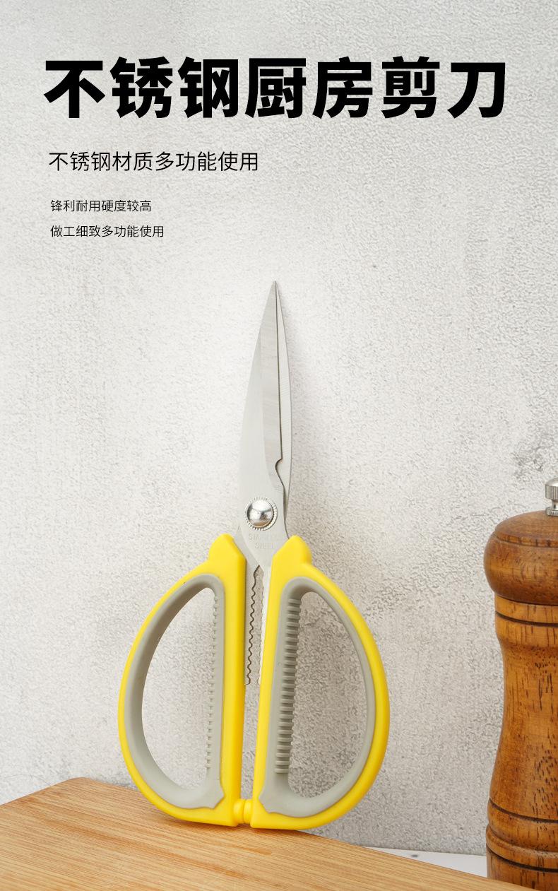 黄色手柄不锈钢强力剪刀光发）_01.png