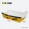 Cajas Desechables a Prueba de Aceite Grandes, Medianas y Pequeñas para Pollo Frito, Papas Fritas, Palomitas de Pollo, Empaque de Snacks, Brochetas de Waffle de Huevo y Cajas de Papel para Llevar