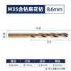Broca Helicoidal M35 con Cobalto Diyue, Broca para Acero Inoxidable, Taladro Eléctrico de Alta Resistencia y Alto Cobalto para Perforar Acero, Mayoreo