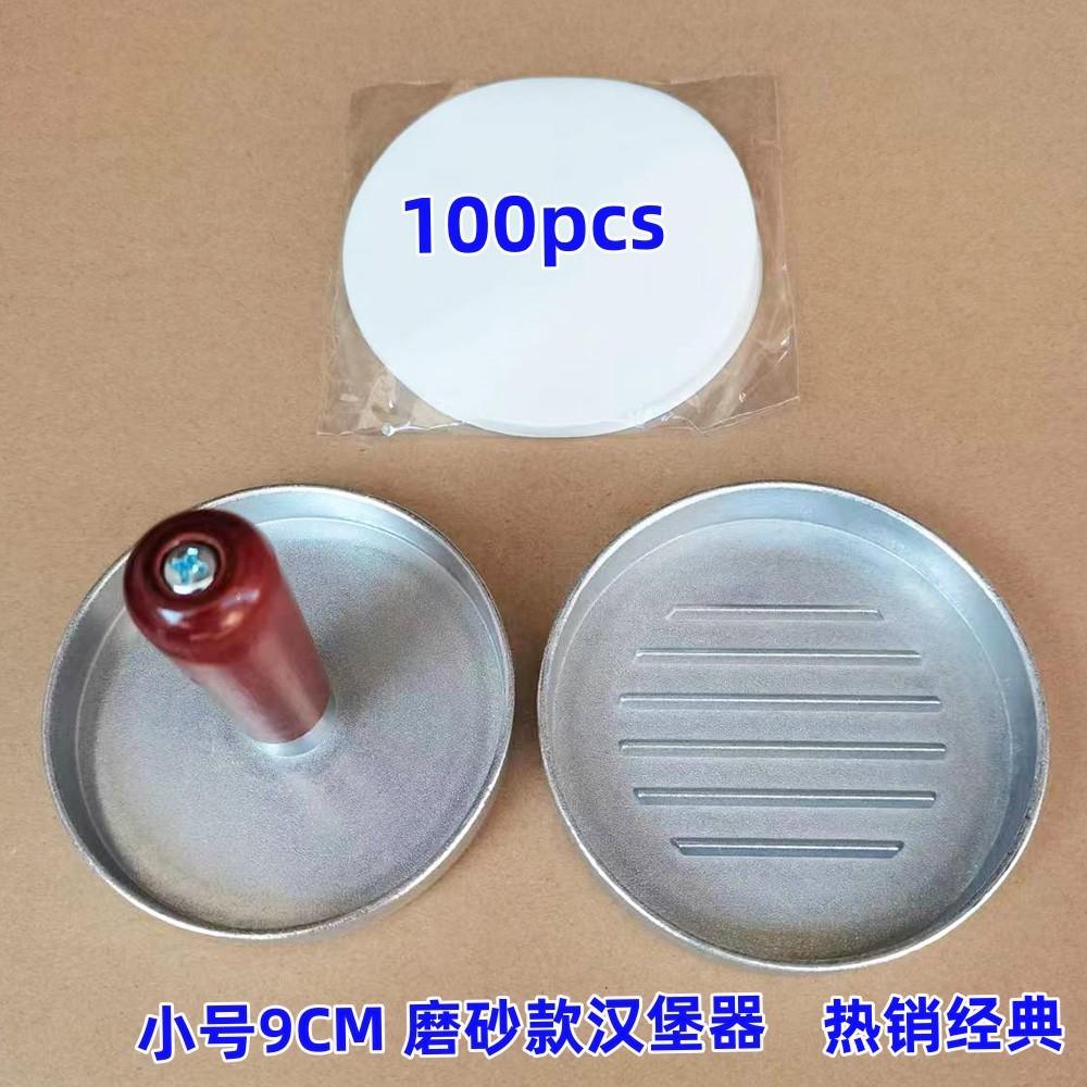 小号磨砂款+100油纸