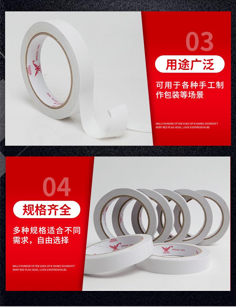 双面胶_07.jpg