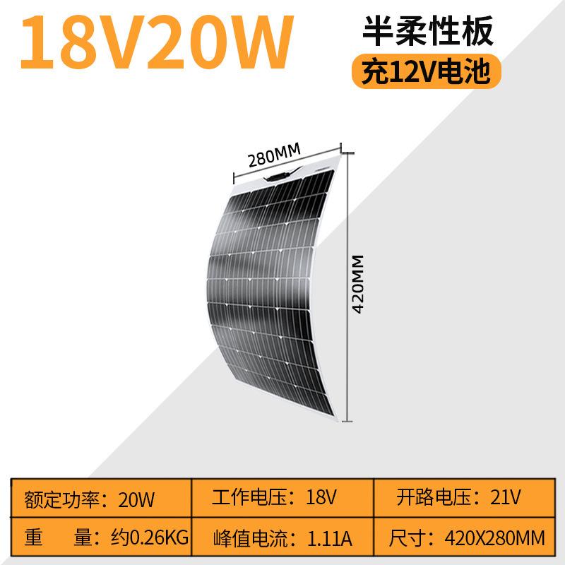 20W