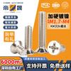 Grado 6.8 Km Tornillos Roscados para Metal con Cabeza Avellanada Cruzada Niquelados Tornillos para Máquina de Templado Cabeza Plana M1.7M2M3M4