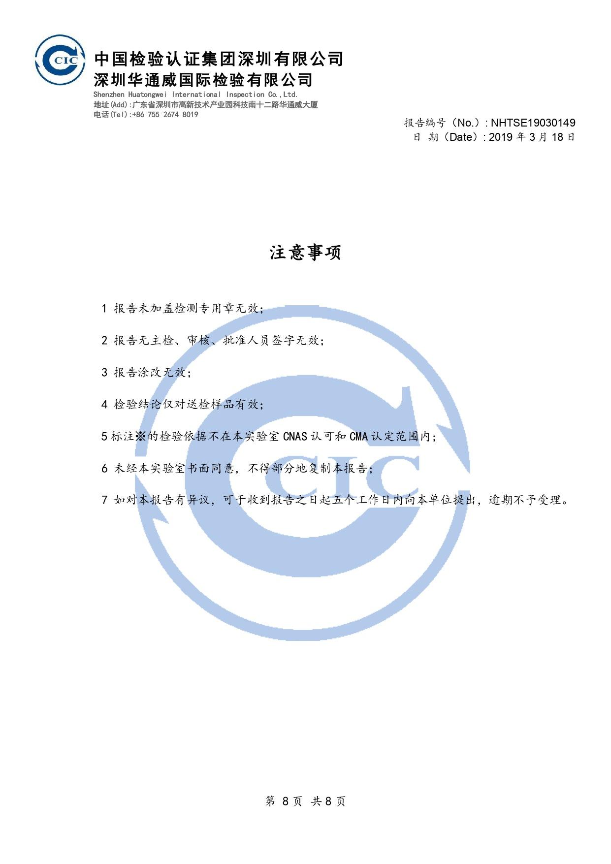 RLT226质检报告_page-0008