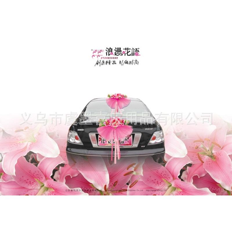 浪漫花语返