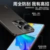 Adecuado para funda de teléfono vivo y78 y78+, cubierta protectora, protección completa, anticaídas, antihuellas, antiarañazos, antiabrasión, elegante