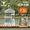 Cubo de Agua Pura Cubo de Almacenamiento de Agua para el Hogar Agua Mineral Dispensador de Agua de 5L Cubo Vacío Barril Pequeño Bolsa de Agua Grado Alimenticio PC Exterior