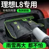 Capa de Chuva para Porta de Carregamento de Carro Ideal Onel6L7L8L9 Tampa Flip-Top Impermeável e à Prova de Poeira Proteção Oculta contra Chuva e Vazamento