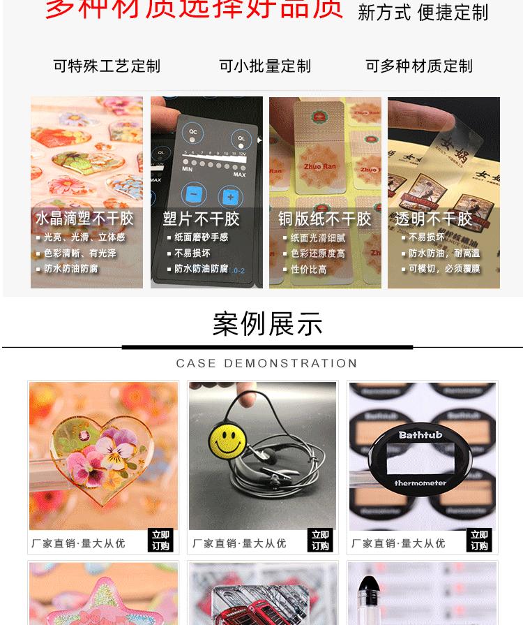 滴塑详情_04