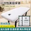 Lençóis Descartáveis Salão de Beleza Espessados Respiráveis Cama de Massagem Impermeável e à Prova de Óleo com Capa de Cama Elástica Perfurada Fabricante Estoque Pronto