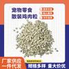 Pellets de frango liofilizados universais para cães e gatos, petiscos para gatos no atacado, pellets de frango liofilizados cortados originais, liofilizados, frete grátis