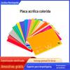 Placa acrílica colorida atacado pamm placa de vidro orgânico corte a laser punch cor de processamento de placa acrílica