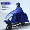 Capa de Chuva Elétrica Autêntica, Capa de Chuva para Motocicleta, À Prova de Tempestade, Proteção Facial, Cobertura para Pés, Capa de Chuva Alargada e Espessada para Uso Individual ou Duplo