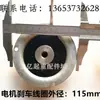 Ponte Rolante Carcaça de Alumínio Motor de Partida Suave Bobina de Freio Eletromagnético Chapa YDE/YSE0.8/1.5KW Fábrica Principal de Nanjing Jinzhou