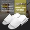 Pantuflas Desechables de Hotel Tela Punzonada Antideslizante Transpirable Engrosadas Hotel B&B Club Hogar Ventas Directas de Fábrica Mayoreo