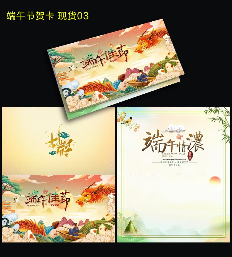雅途印刷端午节贺卡现货033