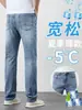 Ropa Popular para Hombre / Jeans Sueltos de Pierna Recta Nuevos para Hombre 2026, Pantalones Largos Casuales Finos de Verano Ice-Oxygen
