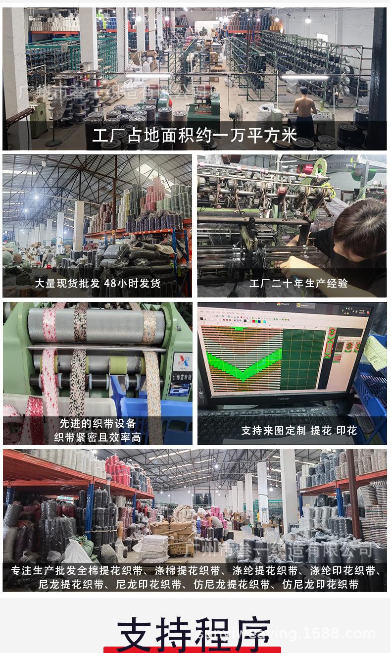 1国内（织带）_09.jpg