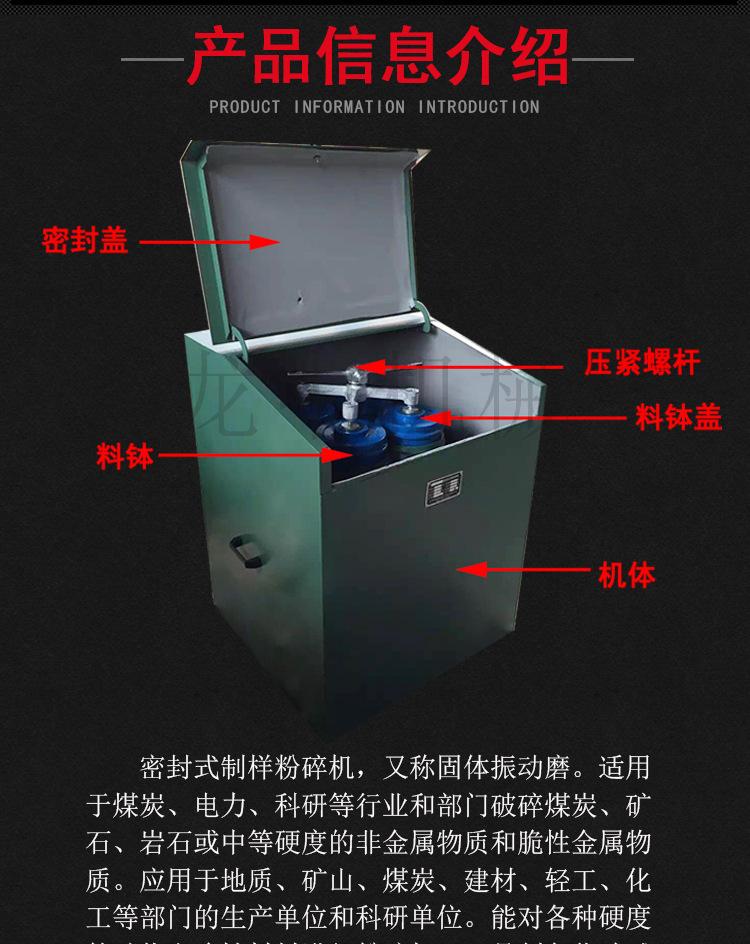 制样粉碎机 (3).jpg