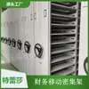 Estantería compacta móvil eléctrica de operación manual para documentos de contabilidad financiera, gabinete de planos base, archivador de información de personal