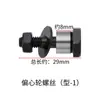 Máquina de Patrones de Computadora Tornillos Regulares, Tornillos de Paso, Tornillos del Prensatelas, Tornillos de Aguja, Tornillos de la Placa de Aguja, Piezas para Máquinas de Coser