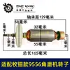 Número de artículo. 04761 Compatible con Modelo Muda 9556 Rotor para Amoladora Angular Motor para Amoladora Angular Dca