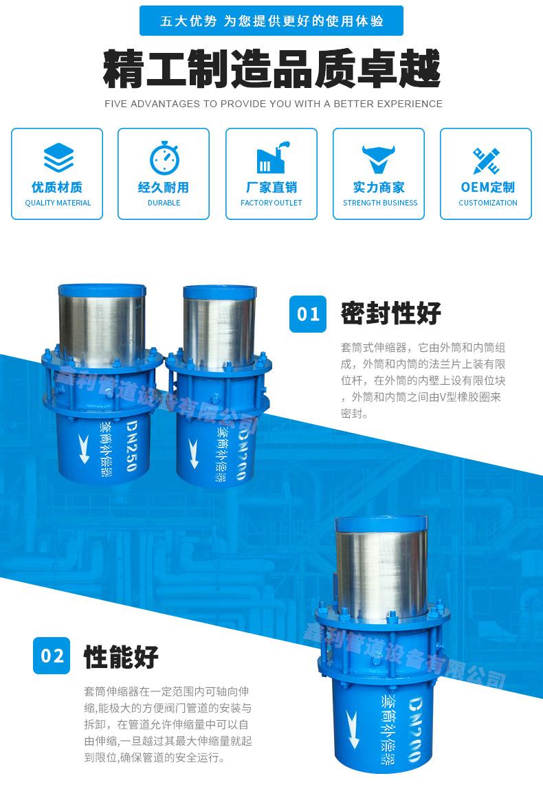 套筒补偿器详情