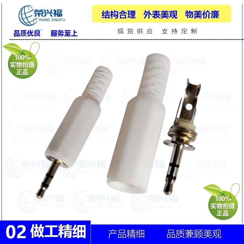 2.5立体声白色八角帽管.jpg