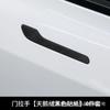 Aplicable a 23 Nuevo Tesla Model3 /Y Cajas de Almacenamiento Decoración Tapa de Vaso Pegatinas de Cambio de Color Interior