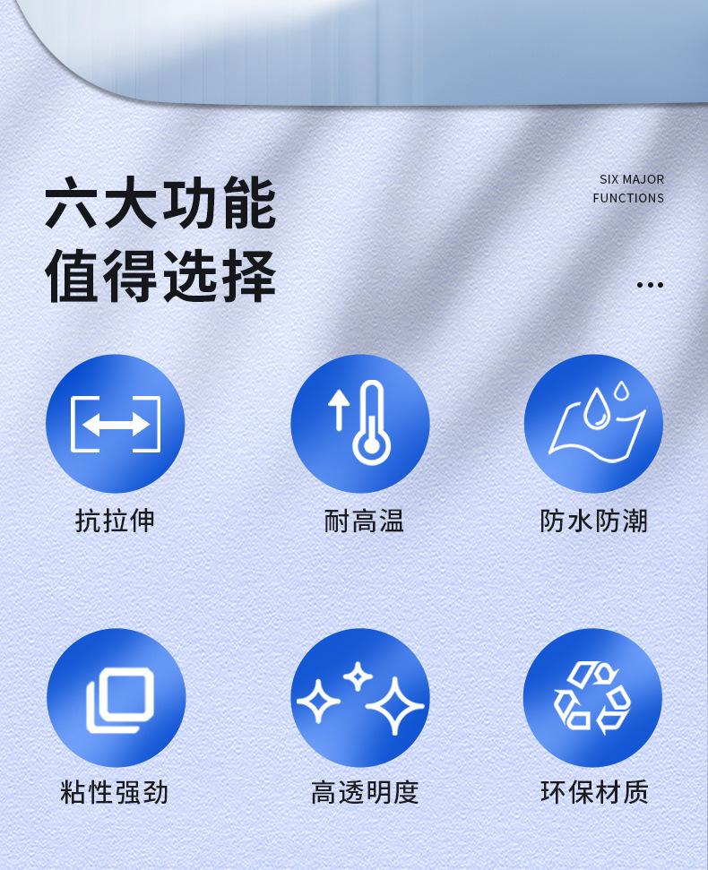 亚克力双面胶-特点.jpg
