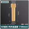 Máquina de Temperatura de Molde Varilla de Extensión de Rosca Interna y Externa Boquilla de Agua para Molde Varilla de Conexión de Extensión de Rosca Interna y Externa Neumática Tubo de Cobre Jtw 1/2 Pulgada