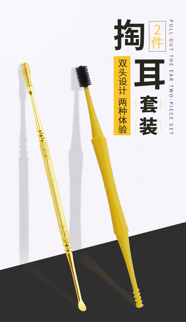 双头耳勺2件套详情页_01.jpg