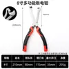 Cortador de Línea Automotriz de Grado Industrial 8 pulgadas Pinzas para Cortar Cables Pequeñas Ahorro de Mano de Obra Duraderas 95mm Herramienta de Pinzas Cortadores de Cables
