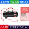 Aplicable a Botella de Almacenamiento de Líquido para Aire Acondicionado Central Midea Multi-conexión ZYG-30/01VA/02V/03D/04V05V Tanque de Almacenamiento de Líquido