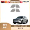 Libos é Adequado para Geely Galaxy Starship 7-Em-I Tampa de Poeira do Capô Decoração de Proteção da Buzina da Porta