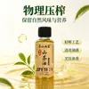 Aceite Puro de Camelia 30ml, Aceite de Semilla de Té Orgánico Prensado de Primera Calidad, Venta al por Mayor de Árboles Viejos de Montaña Profunda