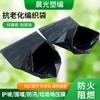 Bolsa Tejida Negra de Plástico PP Logística Protección Solar Bolsa Tejida Negra Grosor Protección Solar Antienvejecimiento Bolsa Tejida Negra