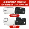 Adequado para Modelos 19-24 da Dodge Ram 1500 2500 Lentes de Espelho Retrovisor Lentes de Espelho de Ré para Pick-up Dodge Ram