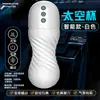 Taza Eléctrica de Avión Jiuai Masturbador Masculino Totalmente Automático Telescópico Fiji Juguete Sexual Productos Eróticos para Adultos