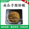 Ácido Graso de Semilla de Calabaza 25% Extracto de Semilla de Calabaza Extracto de Aceite de Semilla de Calabaza en Stock con Envío Gratis