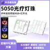 Lâmpada Terapêutica de Beleza de Quatro Núcleos com Superfície Preta SMD5050 415+605+630+850N Máscara de Beleza para Cuidados com a Pele Contas de Lâmpada LED