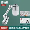 Extensor de Torneira para Lavatório, Braço Mecânico, Conector Aerador Rotativo Universal, Dispositivo Anti-Salpicos