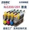 Para Brother LC233 LC231 Cartucho de tinta DCP-J562DW J480DW J880DW Cartucho de tinta