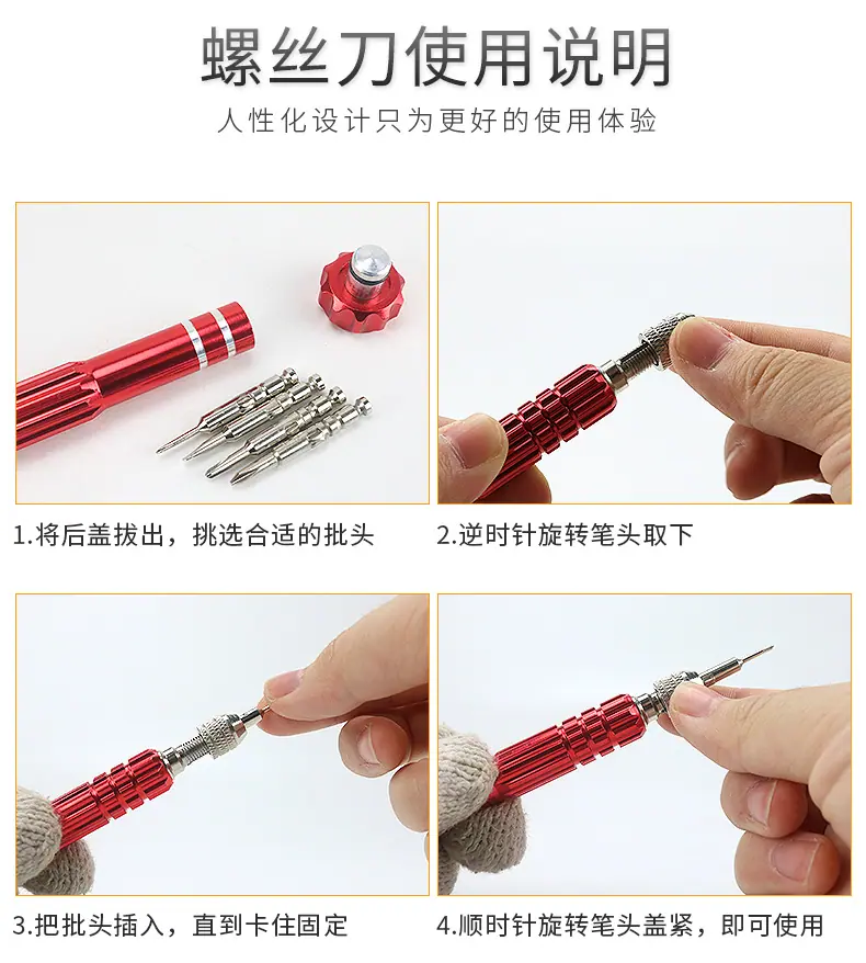 螺丝刀-详情页_11