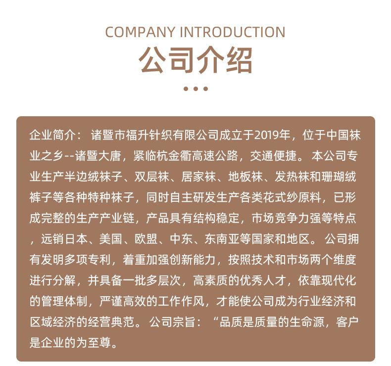 诸暨市福升针织有限公司-详情页_10