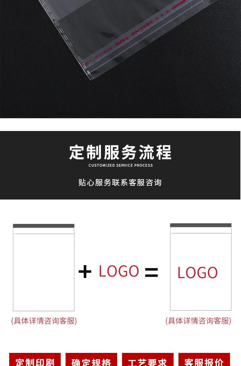opp自粘袋详情_12