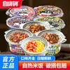 Arroz Auto-Calentable con Múltiples Sabores, Comida Instantánea Conveniente, Comida Auto-Calentable para el Almuerzo y Snacks Nocturnos, Listo para Comer, Caja Completa al por Mayor