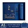 Caja de Regalo para Portátil de Negocios Set Personalizable, Taza de Café Estilo Chino con Impresión de Logo, Portátil de Regalo Corporativo