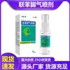 Xiangyitang Spray Benzilbenzil Creme Benzilazólico Spray Antibacteriano para Pés Benzilbenzil