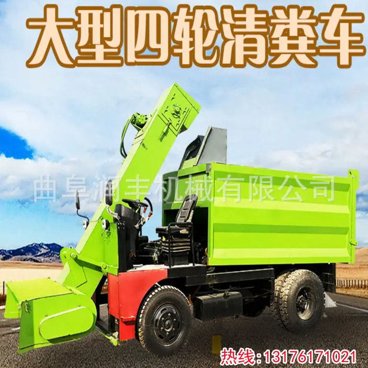 柴油清粪车主图
